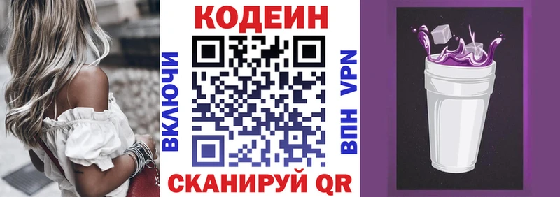 Кодеин напиток Lean (лин)  как найти закладки  ссылка на мегу зеркало  Медногорск 
