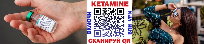 КЕТАМИН VHQ  Медногорск 